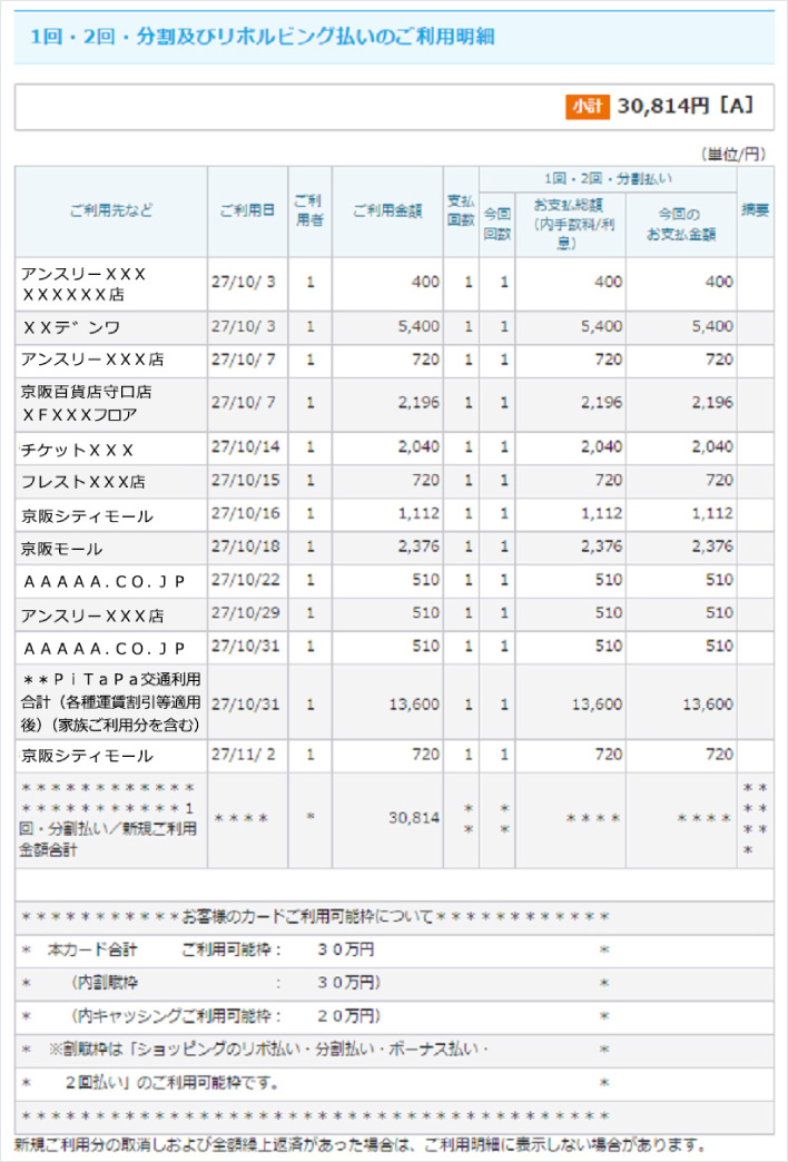 イー タイム カード ログイン