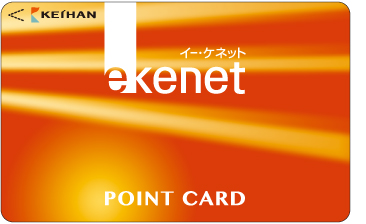 e-kenet ポイント専用カード