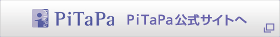 PiTaPa公式サイトへ