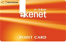 e-kenet ポイント専用カード