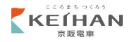 こころまち　つくろう　KEIHAN　京阪電車