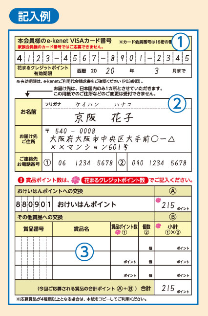 記入例