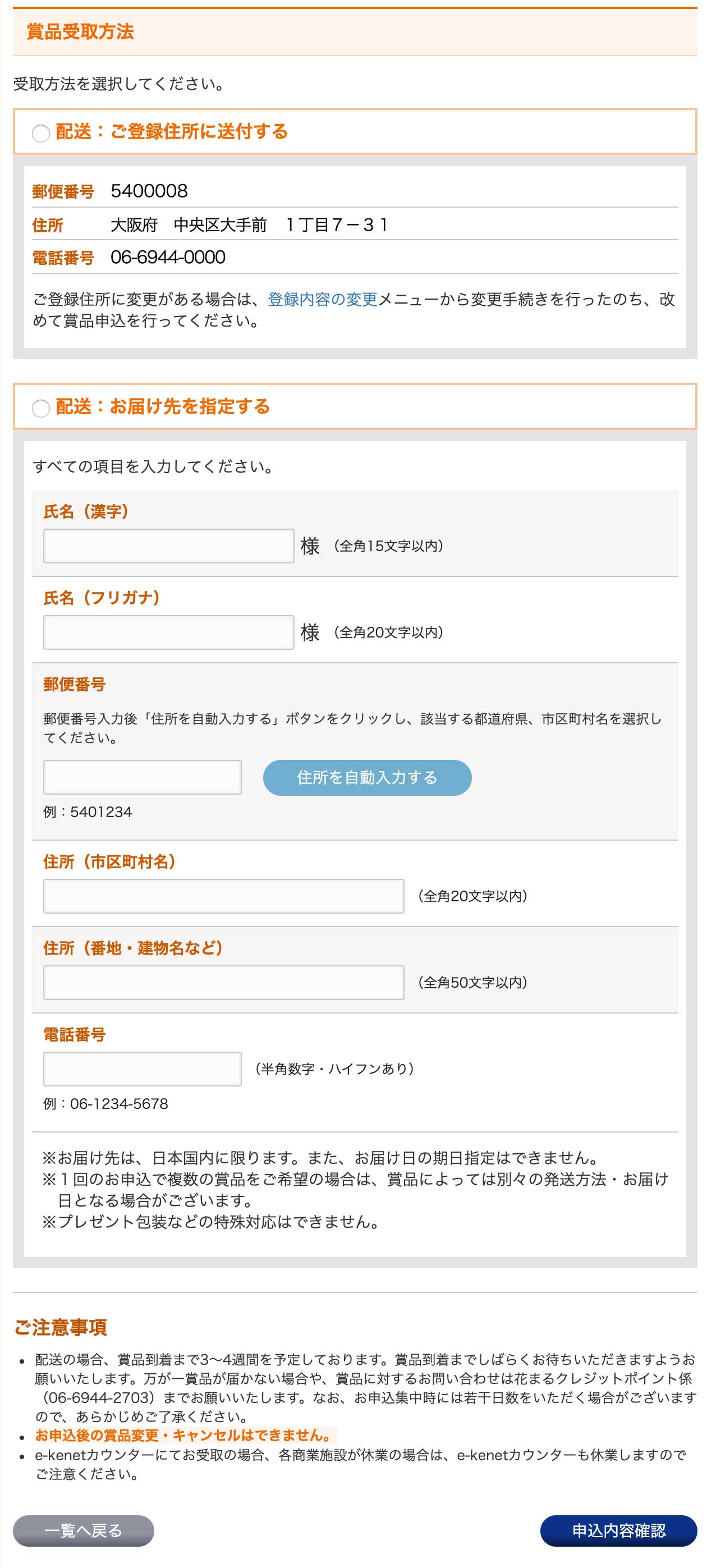 花まるクレジットポイント｜e-kenet（イーケネット）カード