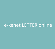 e-kenet LETTER online