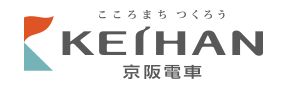 こころまち　つくろう　KEIHAN　京阪電車