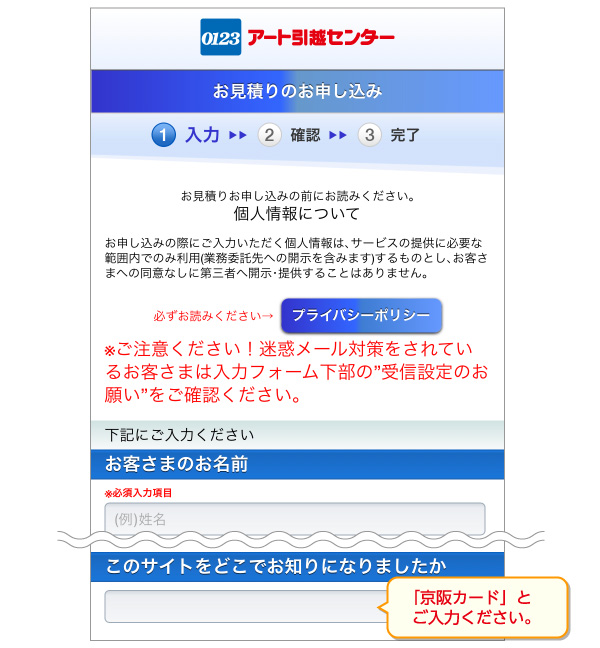 「京阪カード」と打ち込んでください。