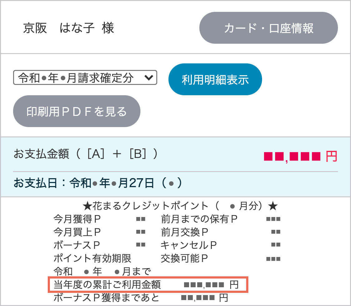【ナン※コンビニ払いは予定日を知らせて9,700円】ネームレスエイジ FAQ詳細 -コンビニ支払いの払い戻し方法 | wildknights