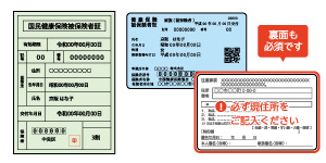 骨チケット　専用ページ 本人確認書類について｜e-kenet（イーケネット）カード