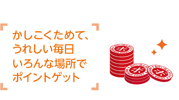 おけいはんポイントのため方いろいろ E Kenet イーケネット カード おけいはんポイントのため方いろいろ E Kenet イーケネット カード