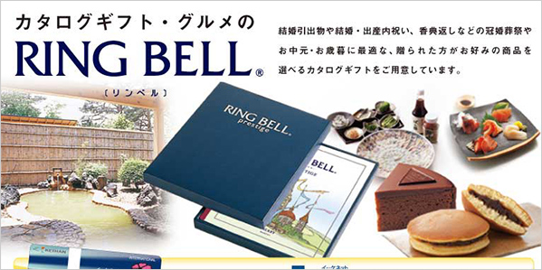 カタログギフト・グルメのRING BELL