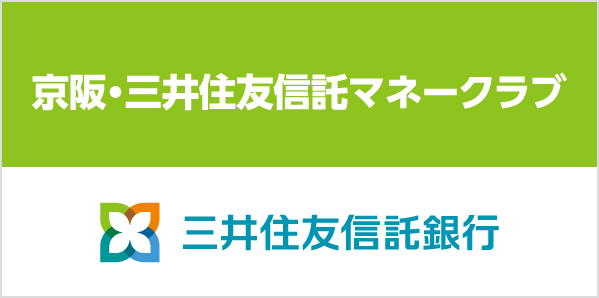 京阪・三井住友信託マネークラブ