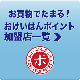 おけいはんポイント E Kenet イーケネット カード