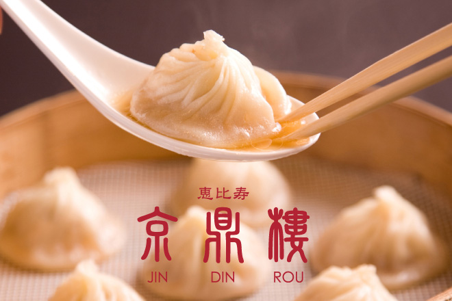 名物「薄皮小籠包」